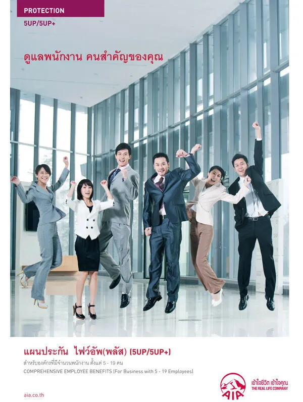 ประกันชีวิต ประกันวินาศภัย AIA ตัวแทนประกัน มด เพรสทีจ ประกันสุขภาพ ประกันทรัพย์สิน ประกันรายได้ ประกันลงทุน ประกันออมทรัพย์ ประกันเงินฝาก ประกันกลุ่ม